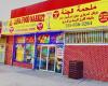 AL-JANA Halal Food Market
